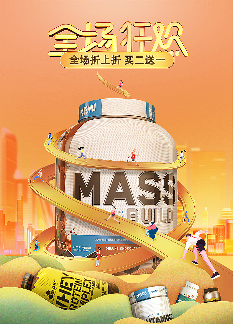 保健品海报（图ZMTk1MDUyNTMy） - 电商 - 站酷设计师止语2021原创素材 - 站酷ZCOOL