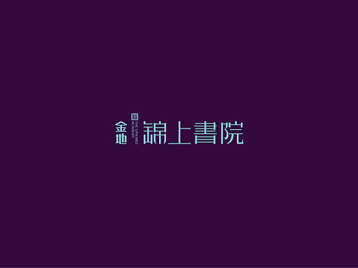 金地项目提报