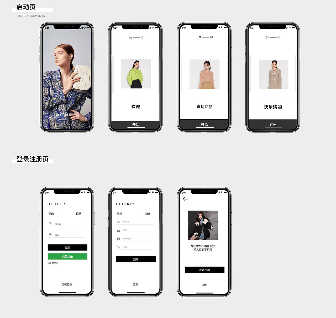 2021年APP界面设计