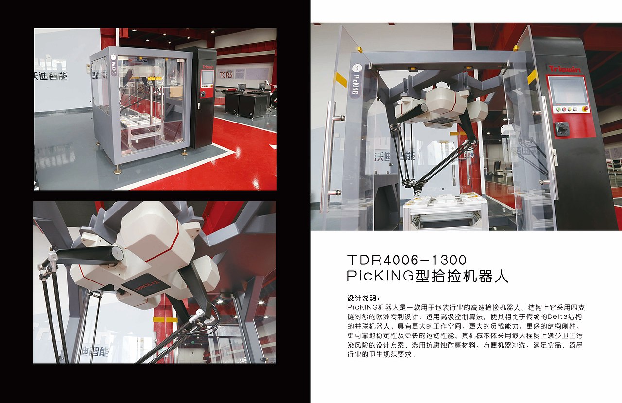 智能工厂工业机器人