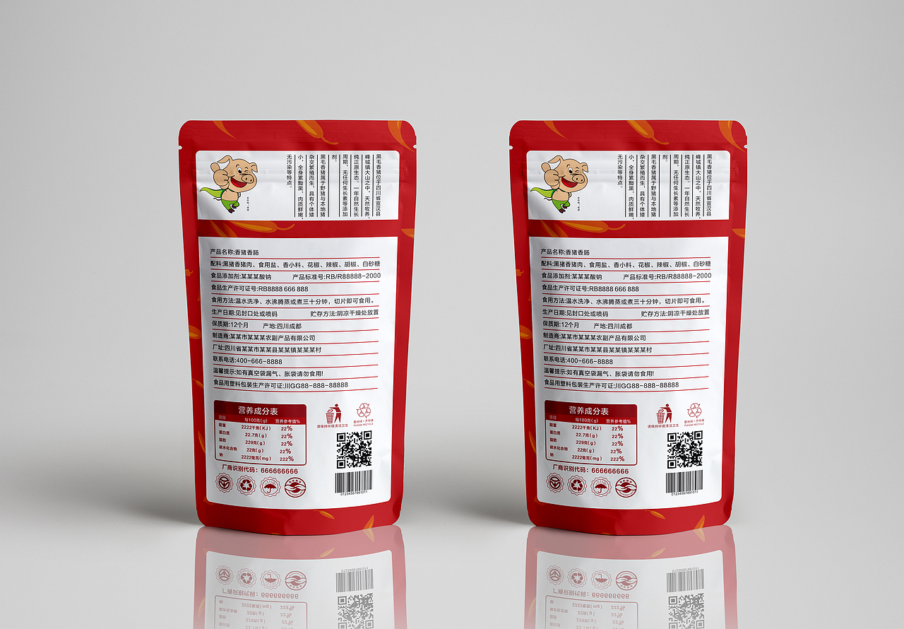 包装袋设计（图ZMTc2MTk4NjQ0） - 包装 - 站酷设计师Mr慕枫原创素材 - 站酷ZCOOL