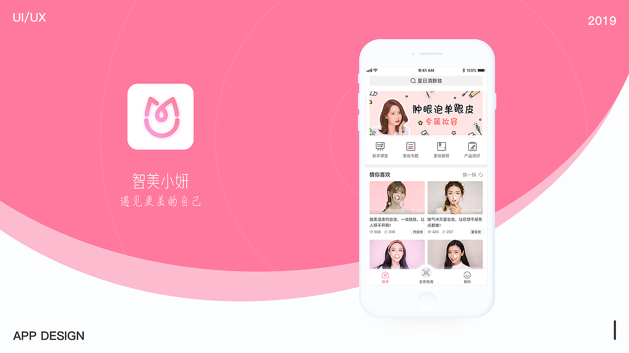 小妍（图ZMjA5MjkyMDEy） - APP界面 - 站酷设计师日日安l原创素材 - 站酷ZCOOL