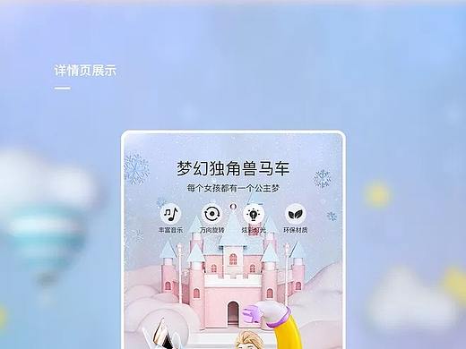 玩具详情页（个人主页-ZNTE1MzA1NTI=） - 电商 - 站酷设计师JonyJ0原创素材 - 站酷ZCOOL