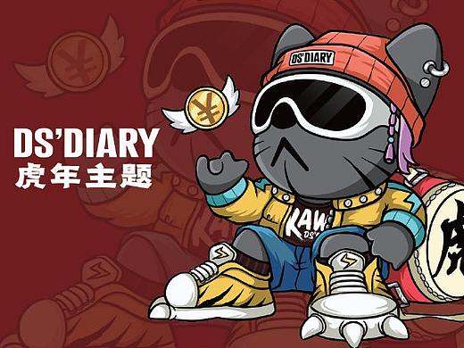 DS'DIARY之虎年主题插图Tiger~