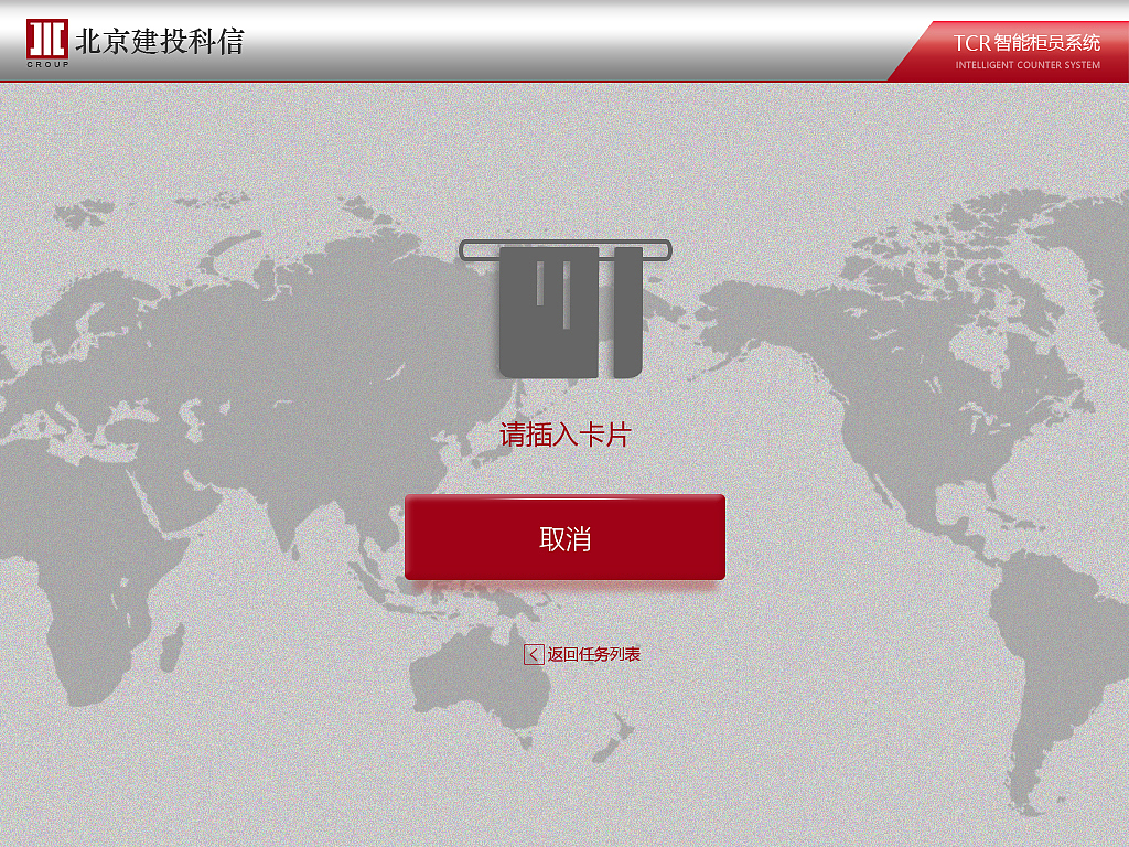 银行自助设备UI设计（图ZNTk3MTg1NjQ=） - APP界面 - 站酷设计师ITS十二原创素材 - 站酷ZCOOL