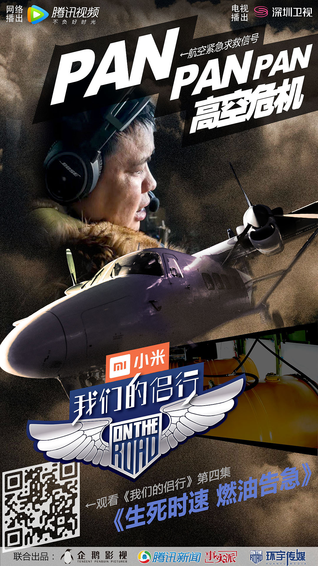《我们的侣行》海报系列（图ZNzkwNzY2ODA=） - 海报 - 站酷设计师郁闷的白菜原创素材 - 站酷ZCOOL