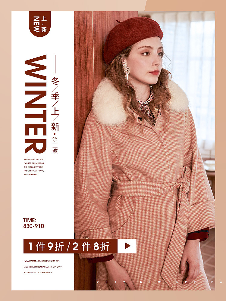 秋冬女装海报6