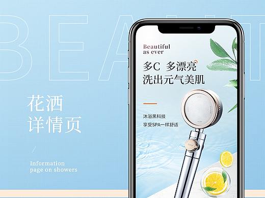 详情页