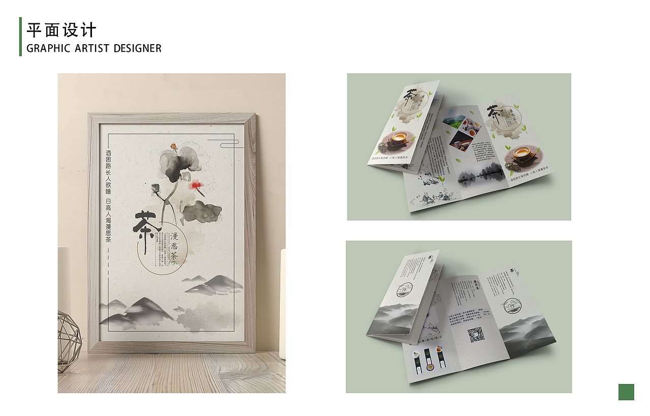 简历 平面设计简历 作品集（图ZMTUyMTU3MDQw） - 宣传物料 - 站酷设计师岛歌呀原创素材 - 站酷ZCOOL