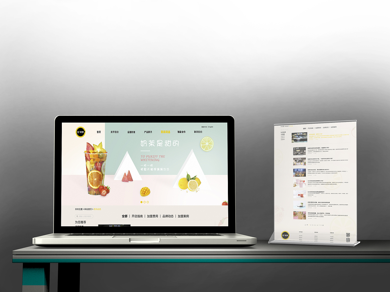 甘茶度奶茶网页设计-首页/列表页/详情页（图ZMTczMDkyMzM2） - 企业官网 - 站酷设计师Designer_Cathy原创素材 - 站酷ZCOOL