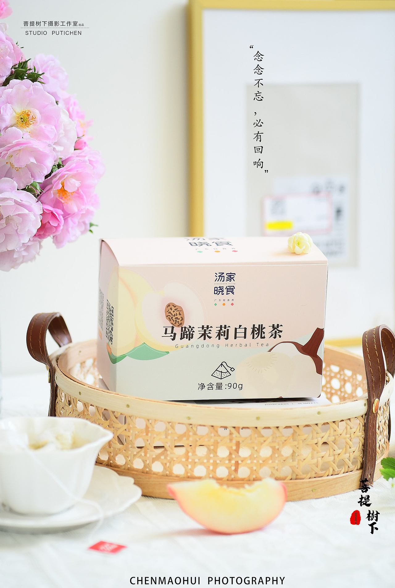 蜜桃茉莉茶,佛手玫瑰茶