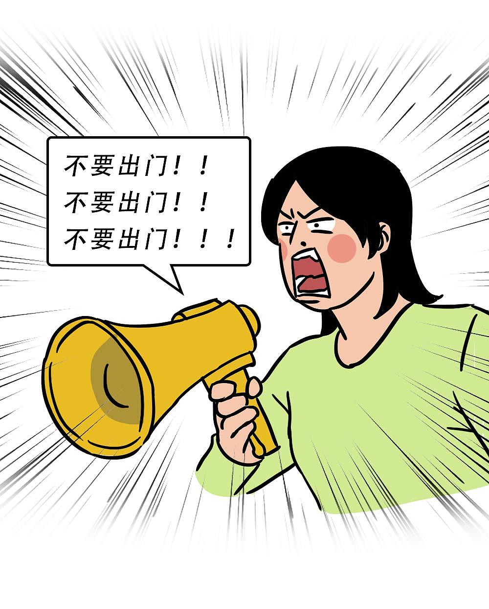 深圳人：千万不要乱出门！（图ZMjg0NDgwNDQ4） - 中/长篇漫画 - 站酷设计师林大发发了吗原创素材 - 站酷ZCOOL