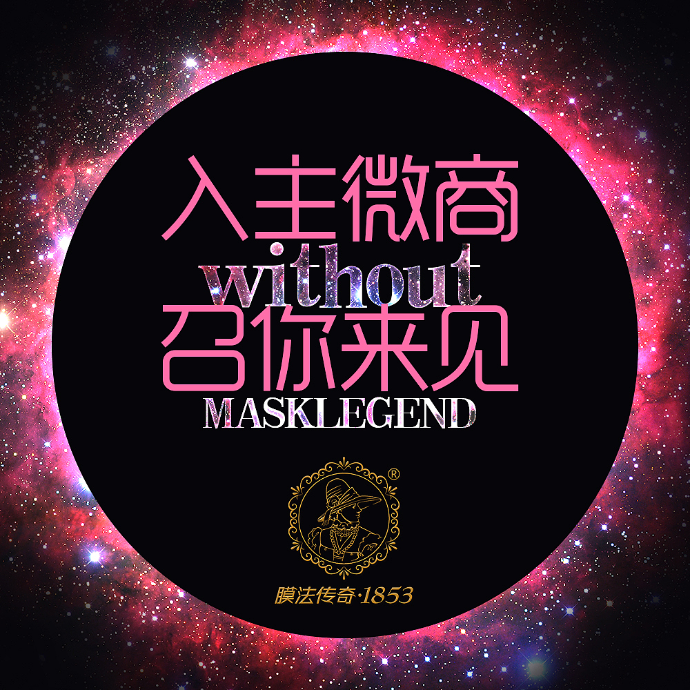微商用海报（图ZMzMzMDM3Njg=） - 海报 - 站酷设计师海勒斯原创素材 - 站酷ZCOOL