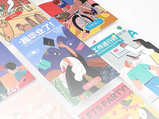 第二周插画作品总结（个人主页-ZMzc3OTc5ODg=） - 商业插画 - 站酷设计师KIWI喵520原创素材 - 站酷ZCOOL