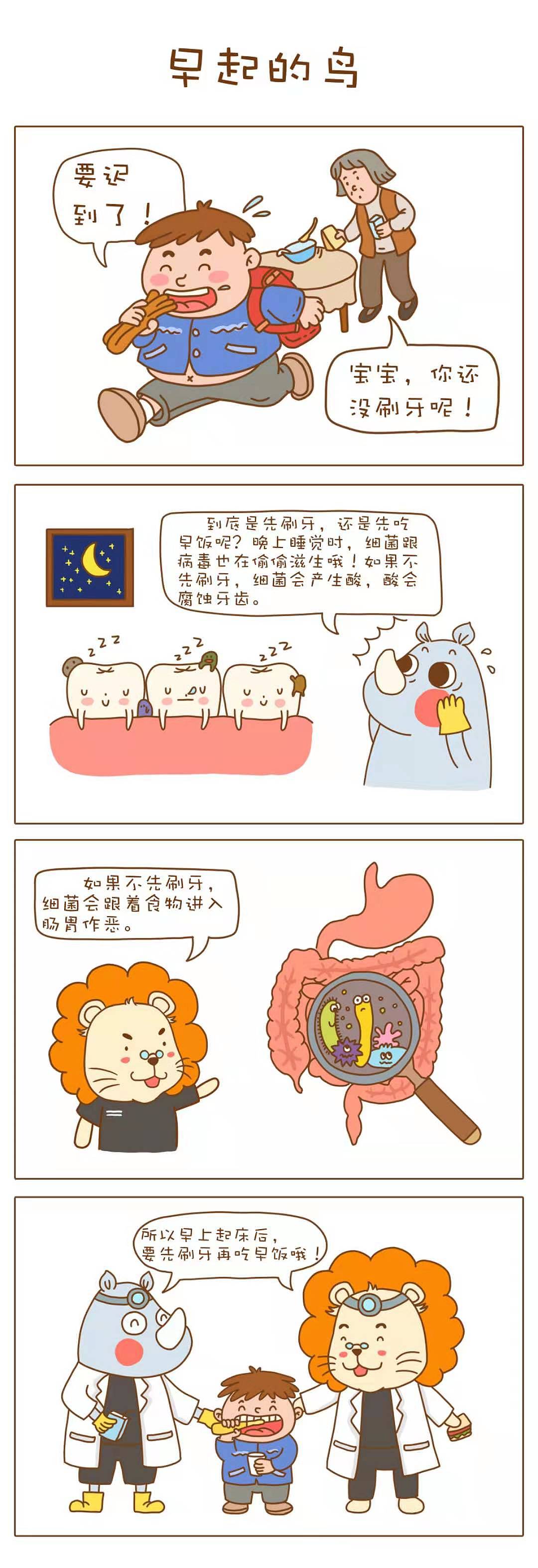 科普条漫 - 原创作品 - 站酷(zcool)