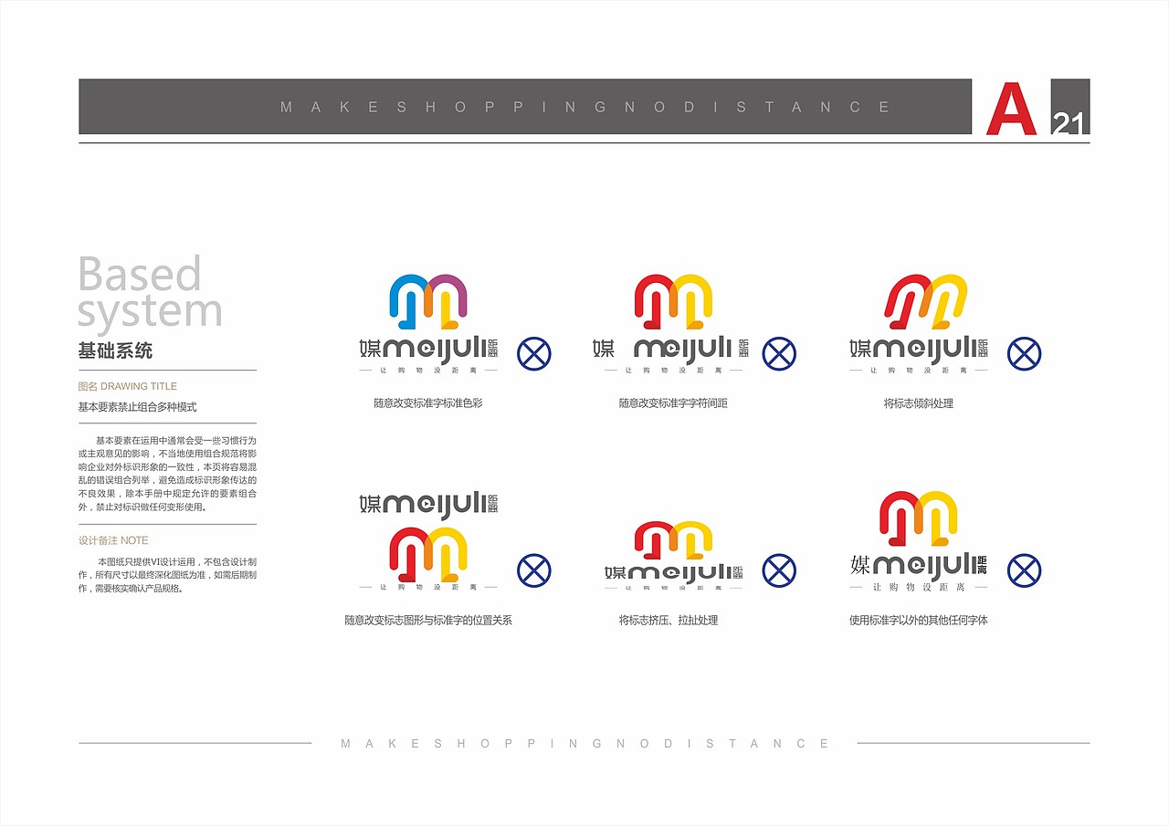 媒距离VIS（图ZMjA3NDYwNDE2） - 品牌 - 站酷设计师萧可乐原创素材 - 站酷ZCOOL