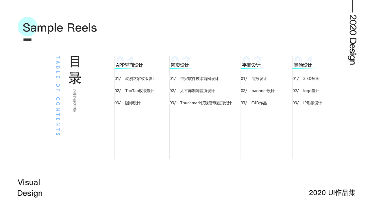 2020作品集（图ZMjIwNDAzMjk2） - APP界面 - 站酷设计师稚寒C原创素材 - 站酷ZCOOL