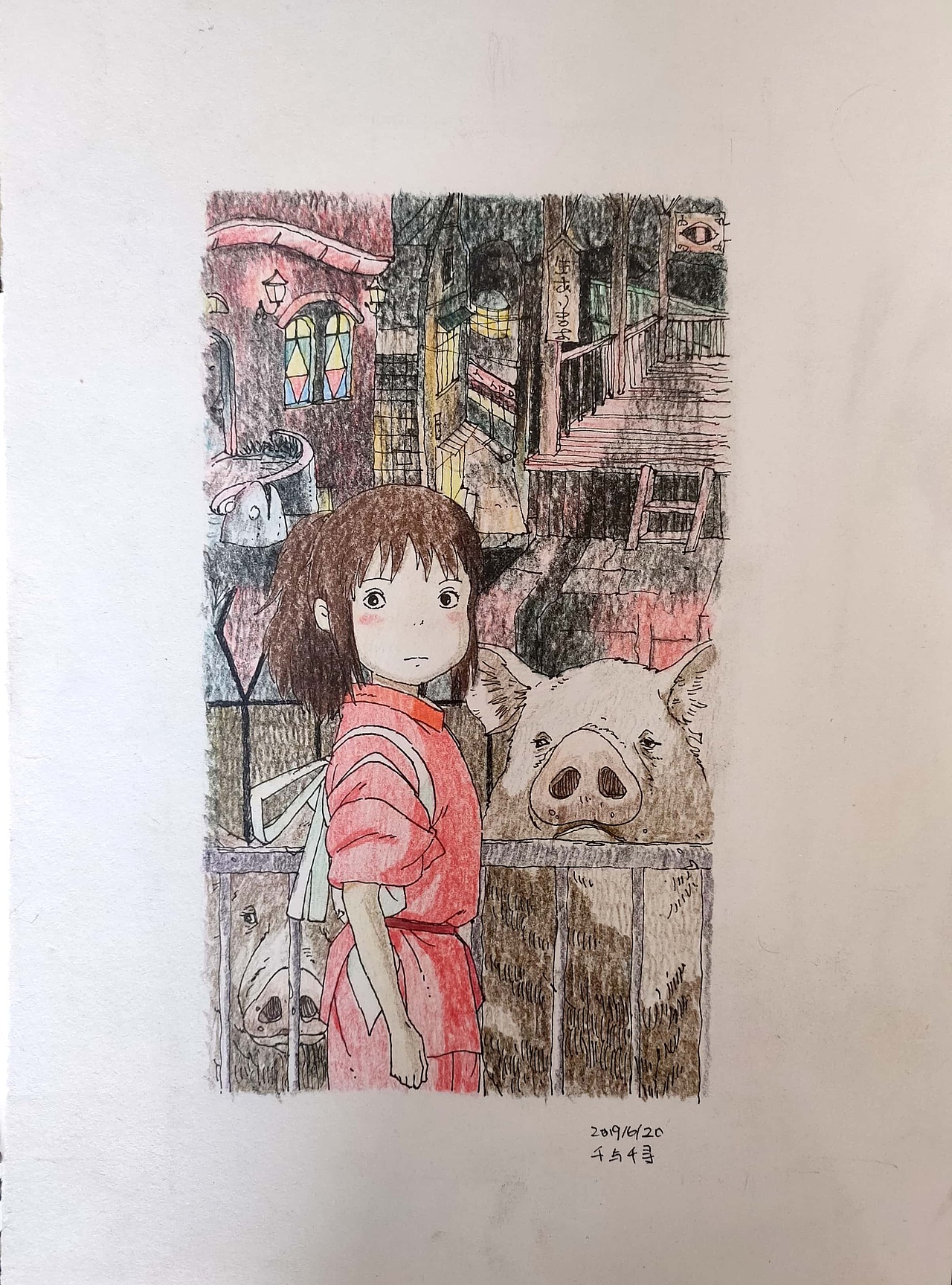 千与千寻彩铅改绘（图ZMjYwNjMzMjY4） - 创作习作 - 站酷设计师向日葵阿吉原创素材 - 站酷ZCOOL