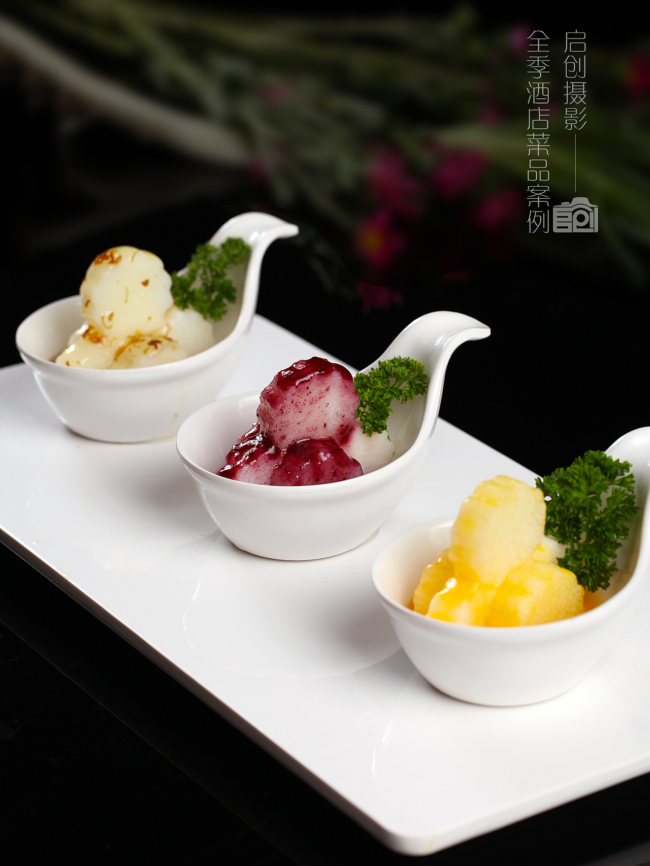 全季酒店菜品拍摄