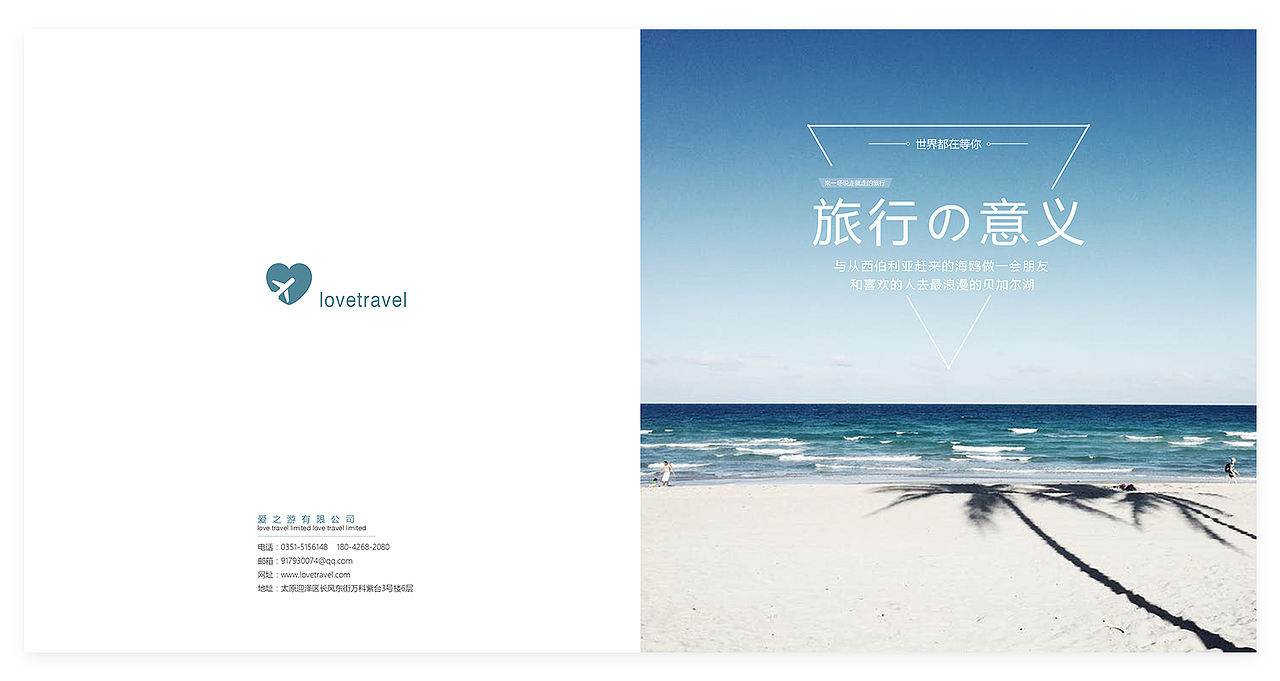 旅游画册（图ZMTczNjg0MjYw） - 书籍/画册 - 站酷设计师草莓多好吃原创素材 - 站酷ZCOOL