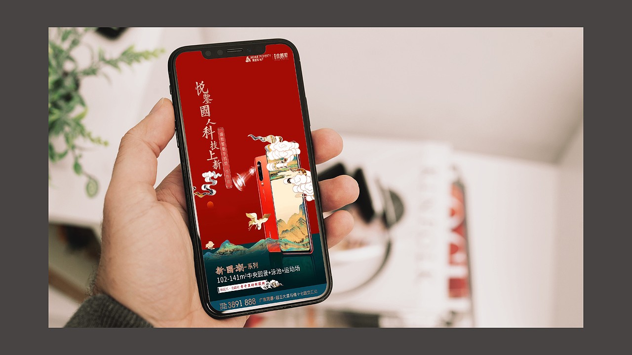 雅居乐﹒金麟府（图ZMjMzMDkzNzQ0） - 品牌 - 站酷设计师藏翩原创素材 - 站酷ZCOOL