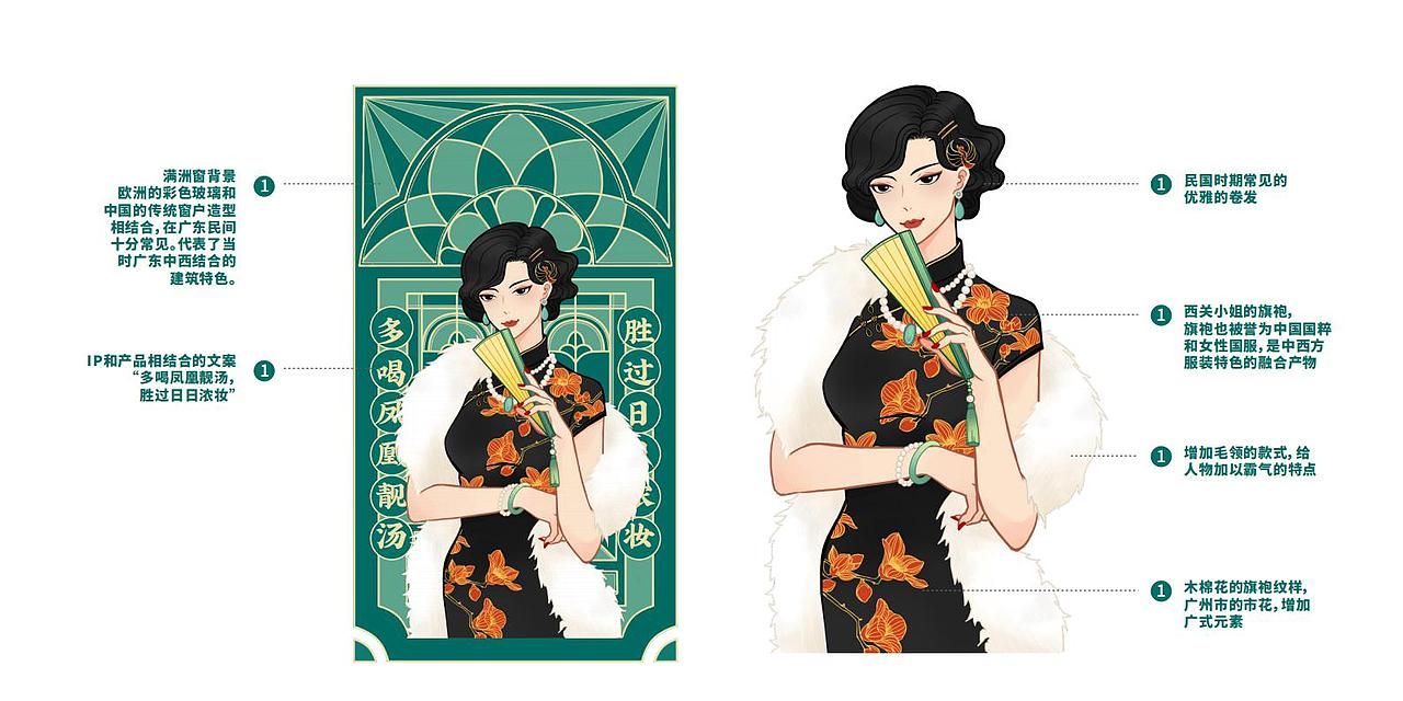 汤掌柜丨复古民国丨西关小姐丨猪肚鸡（图ZMjQwNDEyMjQw） - 品牌 - 站酷设计师醋米不沾原创素材 - 站酷ZCOOL