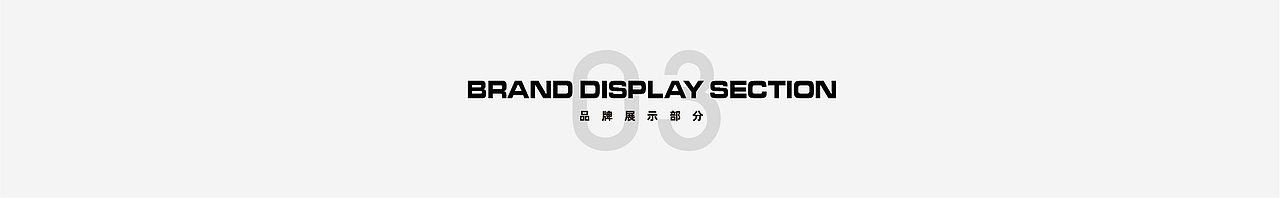品牌设计 品牌设计 品牌设计（图ZMjQ4MDM0MzY0） - 品牌 - 站酷设计师卡卡_Designer原创素材 - 站酷ZCOOL