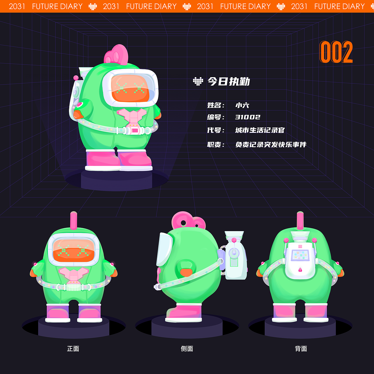 2031，更信任，更快乐