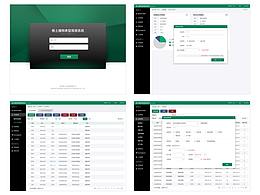 行业仓储管理系统
