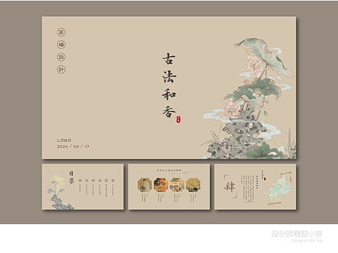 古风PPT｜淡雅高级感古典艺术