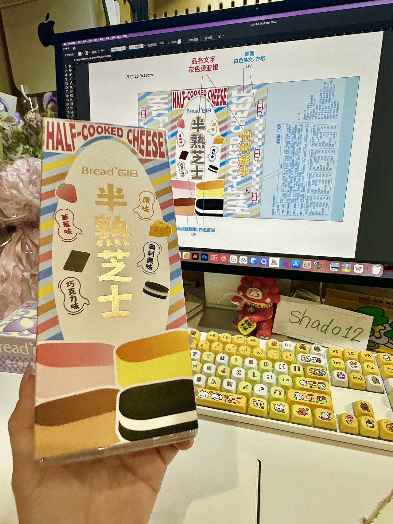 半熟芝士·包装设计·落地展示