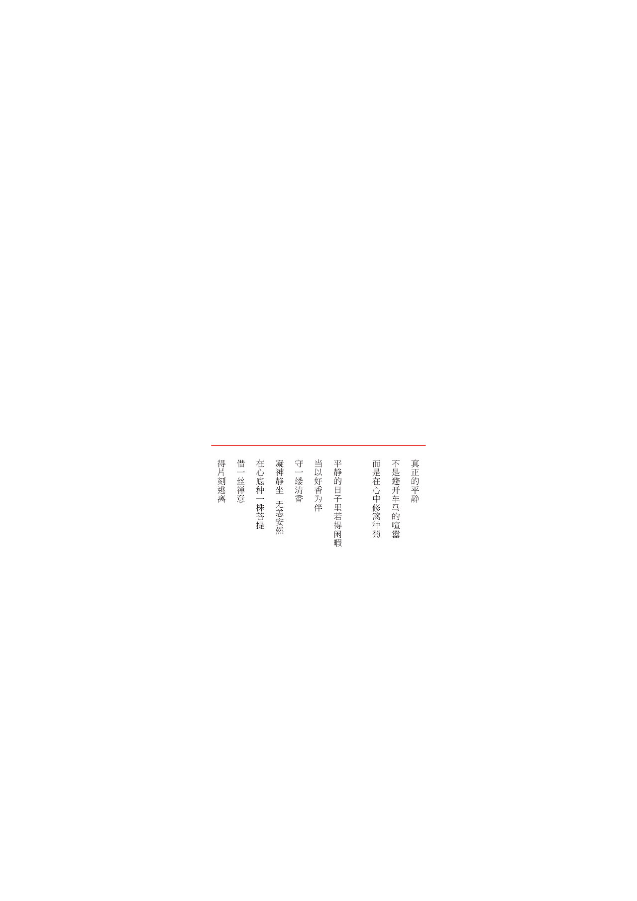 毕业设计手册—香道产品包装的禅意设计（图ZMzc3NDIyNjg=） - 包装 - 站酷设计师tidoy原创素材 - 站酷ZCOOL