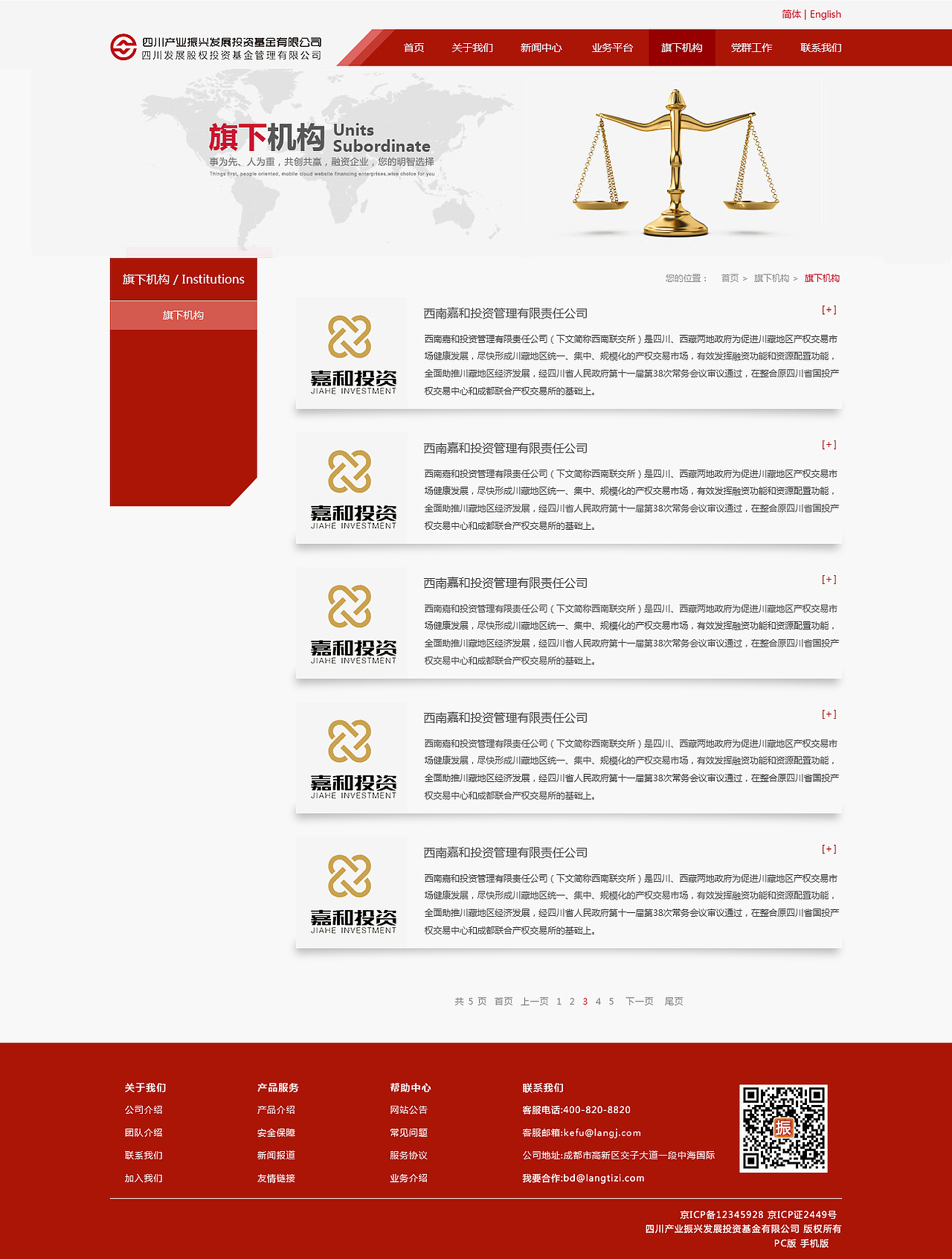 基金官网设计（已上线）（图ZNzExODEwMTI=） - 企业官网 - 站酷设计师沫沫Transfer原创素材 - 站酷ZCOOL
