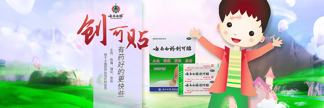 一些药品轮播图（图ZODA1Njg0ODQ=） - 企业官网 - 站酷设计师不二小姐_z原创素材 - 站酷ZCOOL