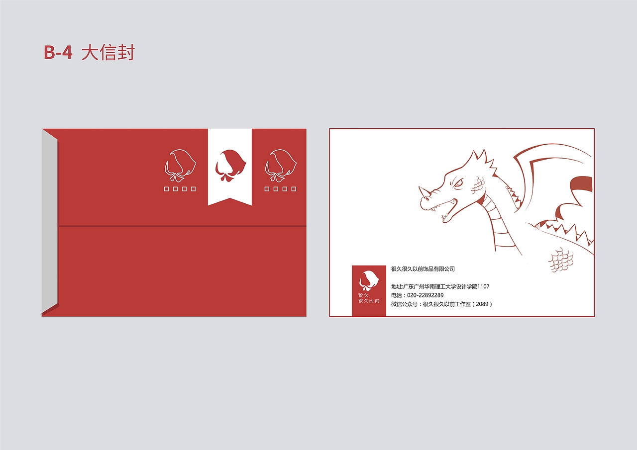 2017《很久很久以前》饰品品牌VI（图ZOTE2ODE5MTY=） - 品牌 - 站酷设计师石月莹Sharon原创素材 - 站酷ZCOOL