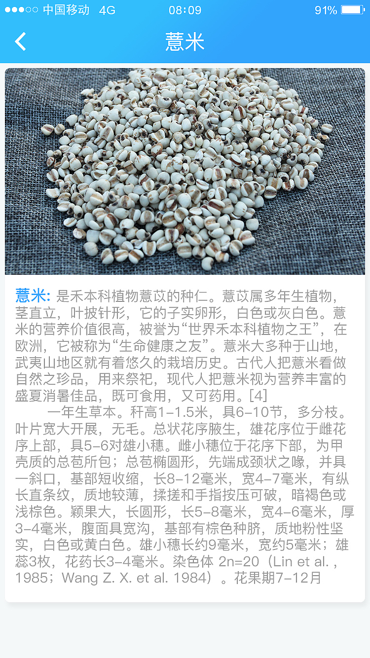 阳光医生APP界面改版设计