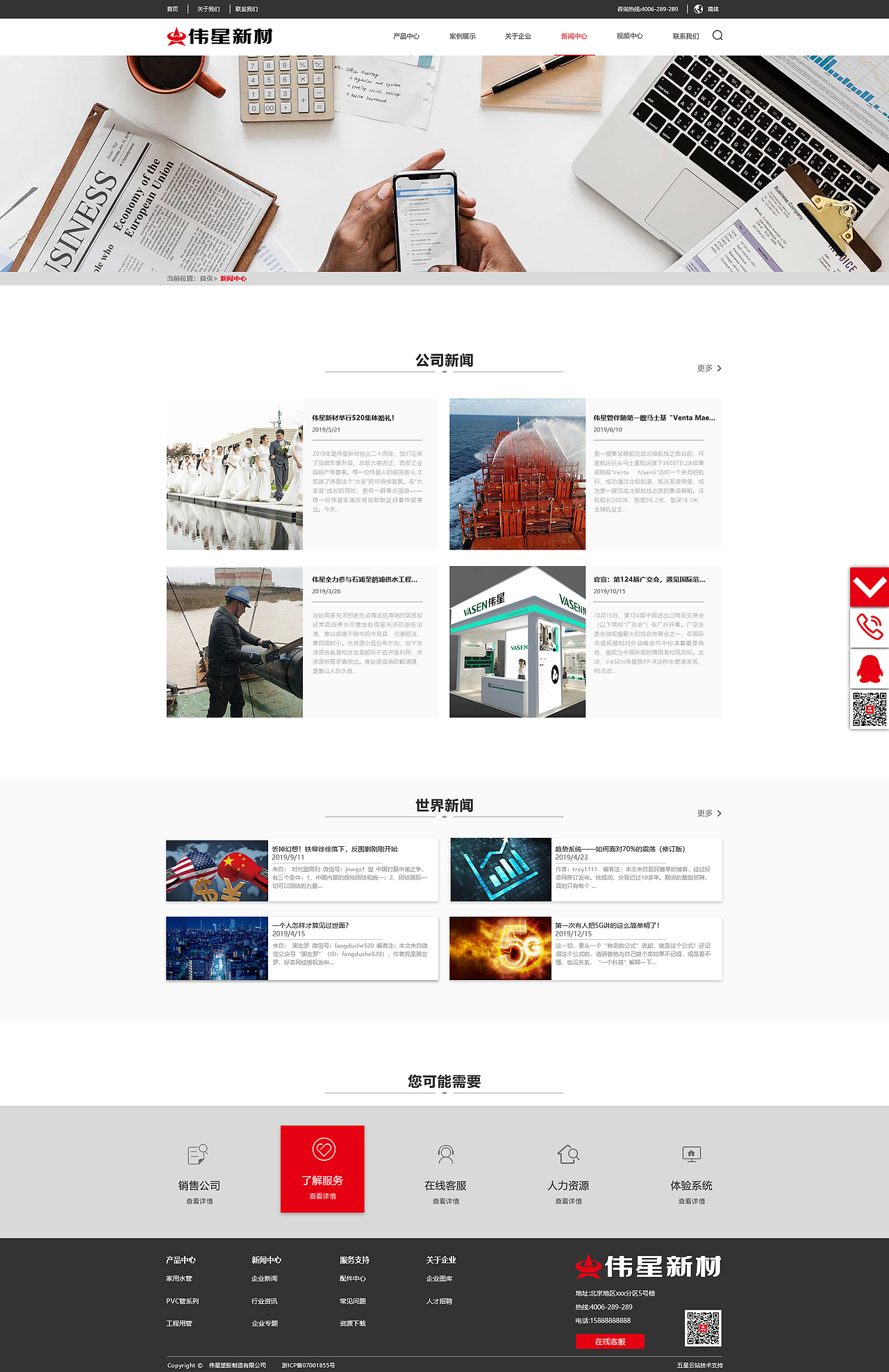 悉知项目组（图ZMTg5NTY3ODU2） - 企业官网 - 站酷设计师山霭原创素材 - 站酷ZCOOL