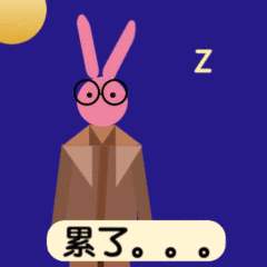 兔子先生表情包