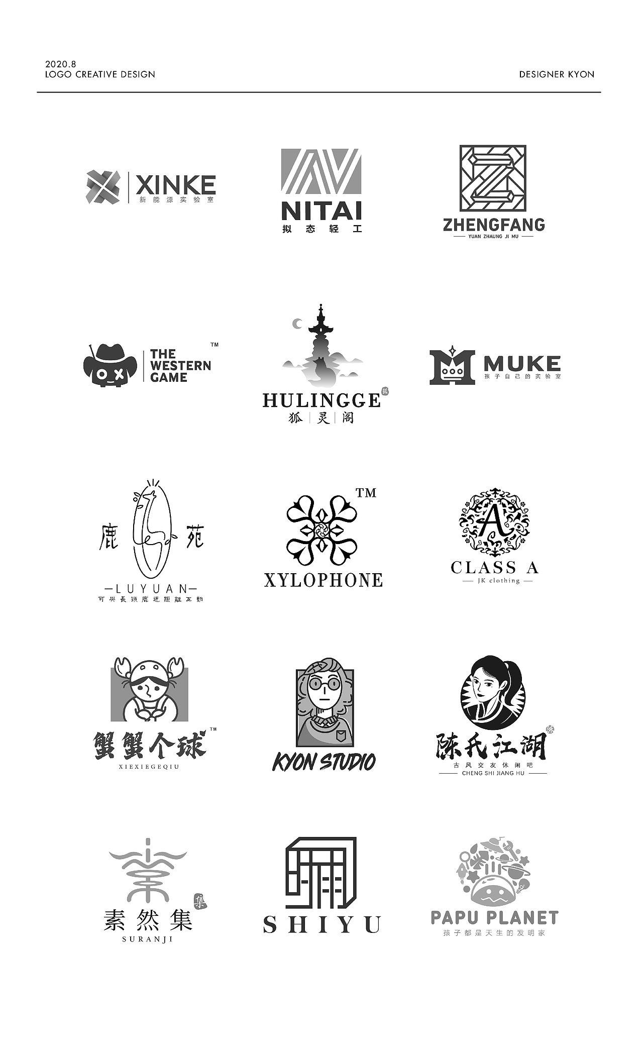 2020.8月 LOGO习作