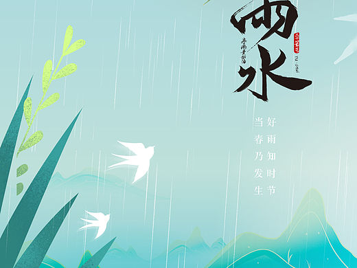 雨水（个人主页-ZNjYyMjU2NjA=） - 海报 - 站酷设计师okland原创素材 - 站酷ZCOOL