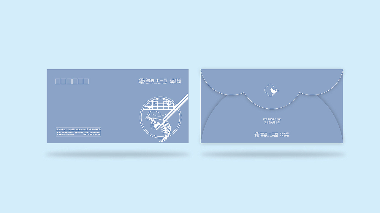 民国风主题餐厅VI设计-餐厅VI设计-餐饮VI设计公司-火锅店VI设计-粤遇十三行