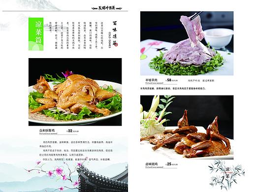 众和中国菜菜谱（个人主页-ZMjQ4OTc1OTY=） - 书籍/画册 - 站酷设计师万人王原创素材 - 站酷ZCOOL
