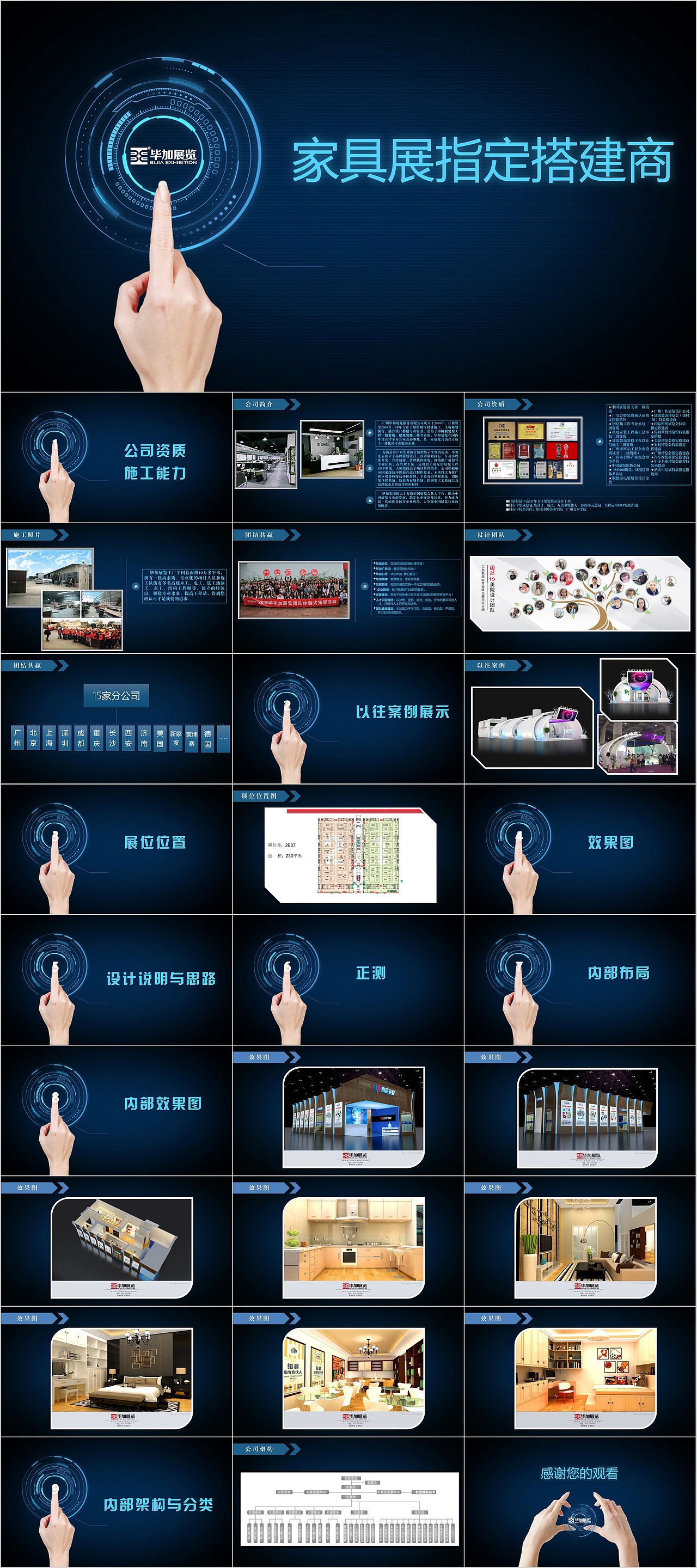 ppt排版美化设计（科技风格二）（图ZMTAwNTA4MTg4） - PPT/Keynote - 站酷设计师飞之雪原创素材 - 站酷ZCOOL