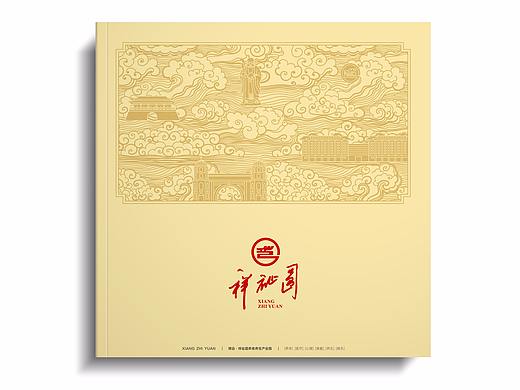 祥祉圆画册提案