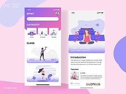 Uileo界面動(dòng)效21天打卡