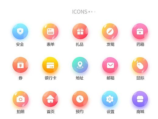 多色渐变图标