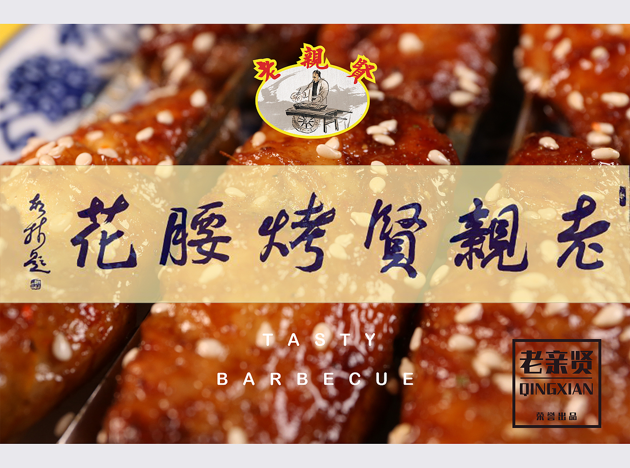 餐饮烧烤行业品牌手册ppt（图ZMTk4OTQ0Njg4） - PPT/Keynote - 站酷设计师小白设计工作室原创素材 - 站酷ZCOOL