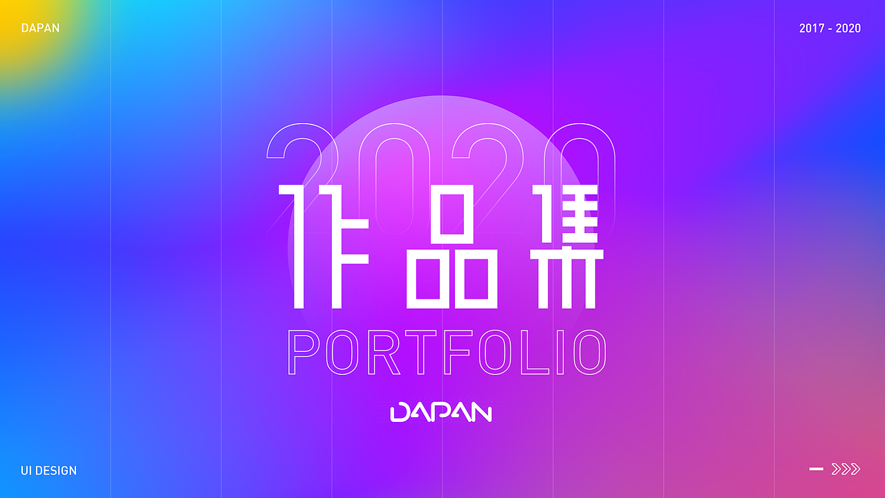 2020杂集（图ZMjM5MzUyOTE2） - APP界面 - 站酷设计师_大攀原创素材 - 站酷ZCOOL