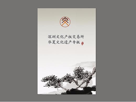中国风折页