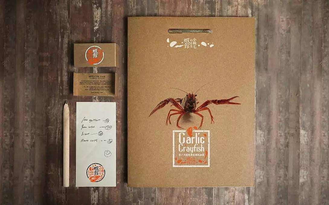 小赖毛的蒜蓉虾馆 | 品牌设计